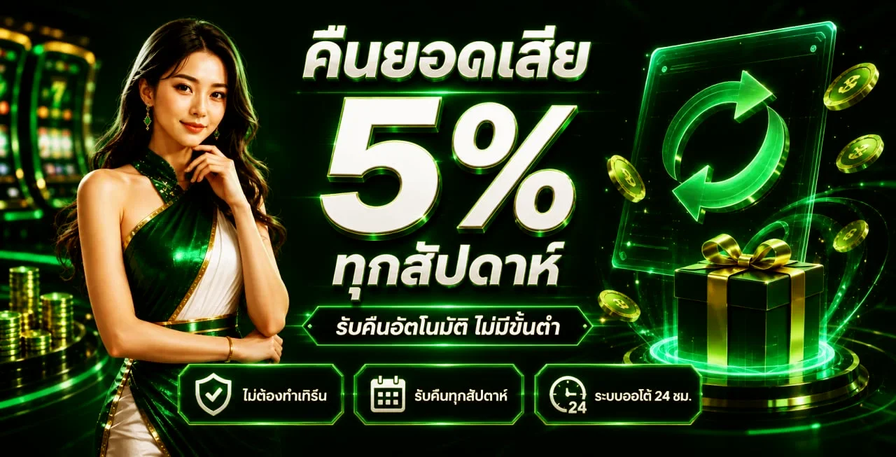 Emerald เว็บพนันออนไลน์ | ทางเข้า สมัคร ทดลองเล่น